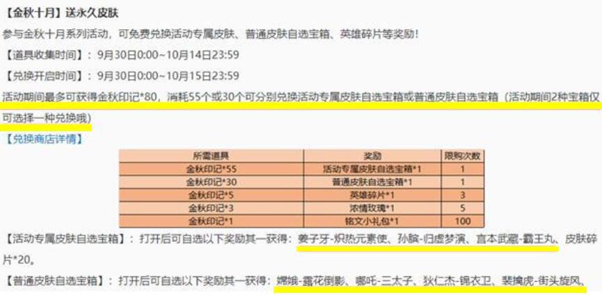 王者荣耀中秋节返场皮肤2020 王者中秋节活动会有什么英雄皮肤