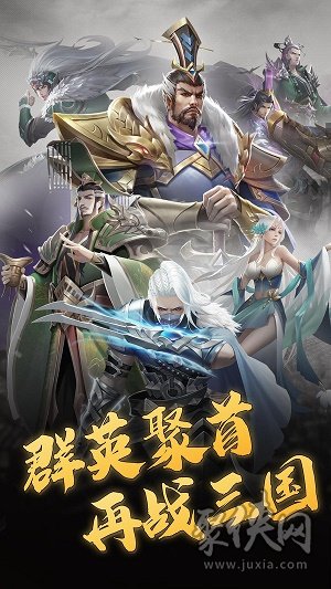 放置三国红包版