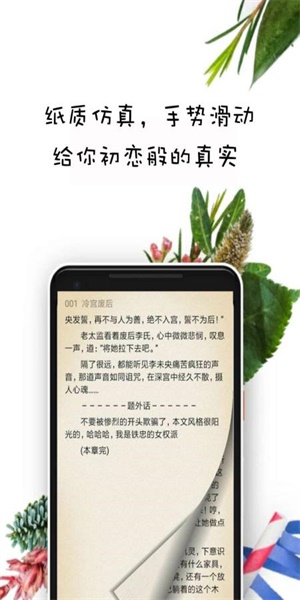 晨阅小说截图