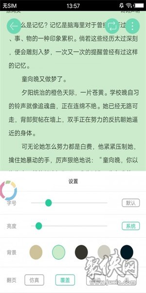 嗶咔小說2020版