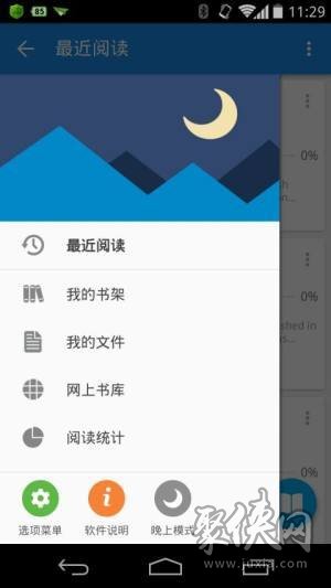 天下書庫(kù)app