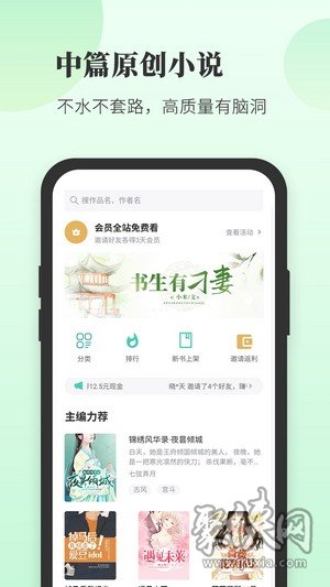 豆花阅读app