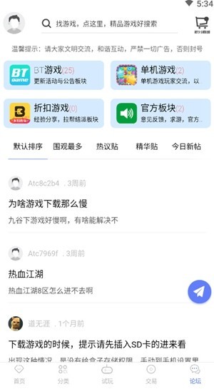 19游戏盒子截图