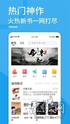 爱趣免费小说app