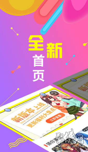 绅度漫画2020