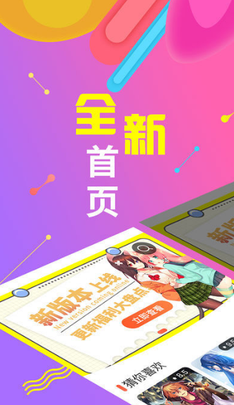 绅度漫画2020截图