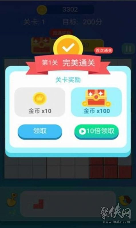 爱上消方块2048