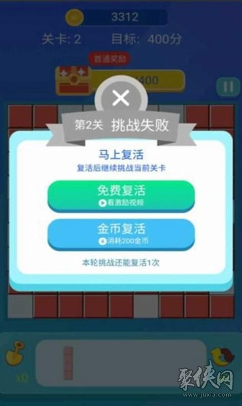 爱上消方块2048