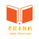 奇讀小說app