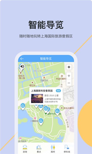 爬虫旅游截图