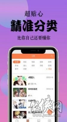 西皮漫app