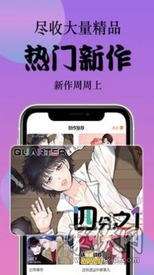 西皮漫app