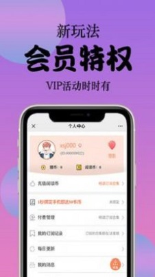 西皮漫app截圖