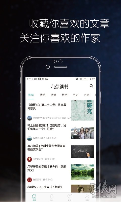 九點(diǎn)讀書app