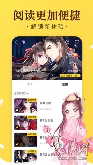 国潮漫画app