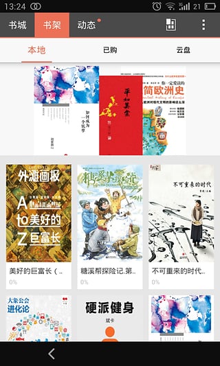 快快讀小說截圖