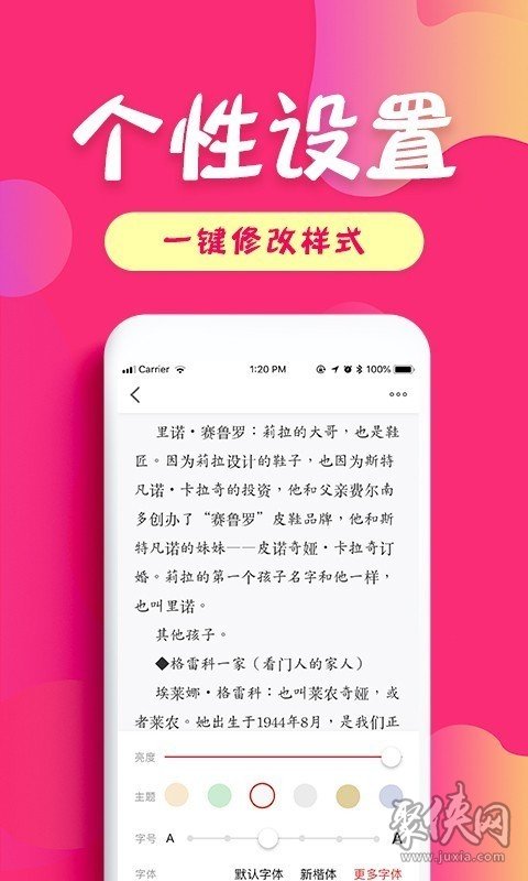 友讀小說免費(fèi)閱讀器