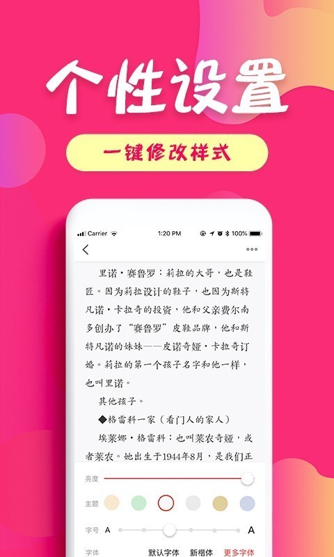 友讀小說免費(fèi)閱讀器截圖