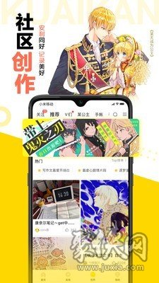 快看漫画app