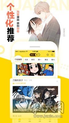 快看漫画app