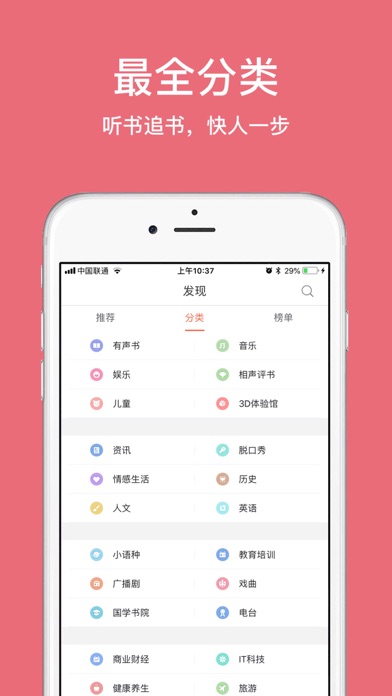 靜聽網(wǎng)app截圖