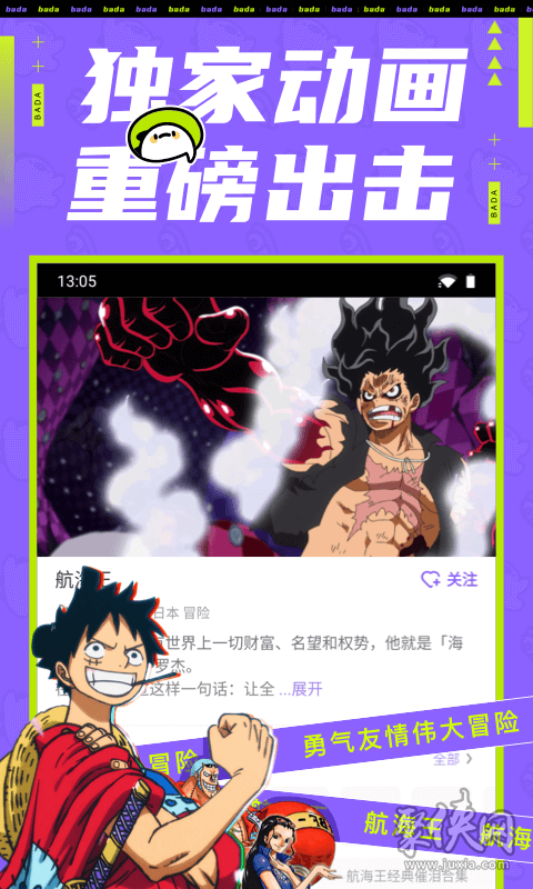 叭哒漫画app