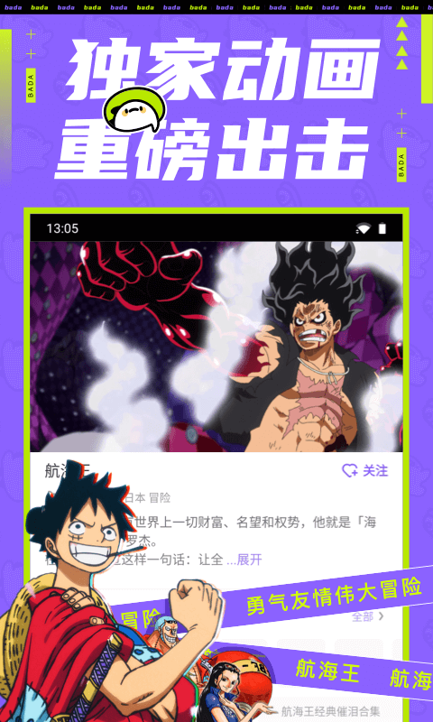 叭哒漫画app截图