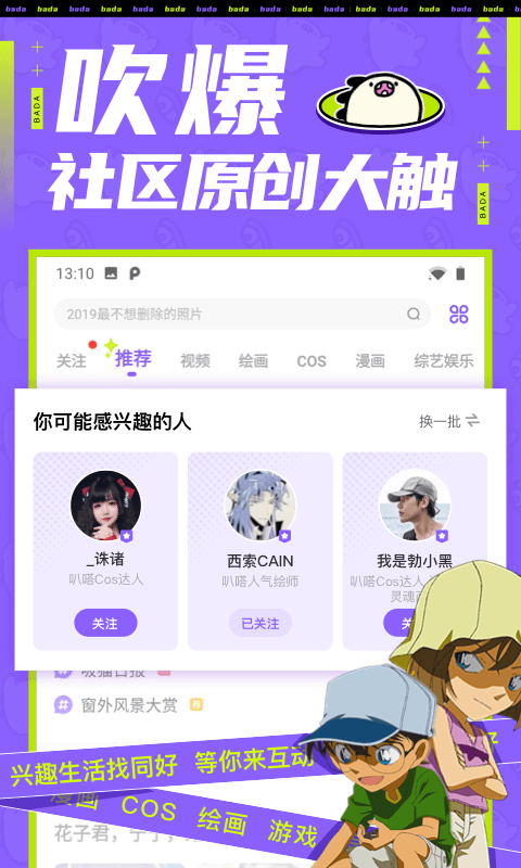 叭哒漫画app截图