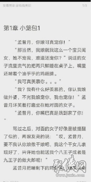 女生版小說追書大全舊版本