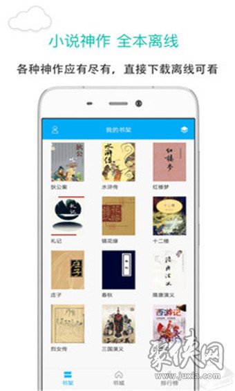 新笔趣阁app