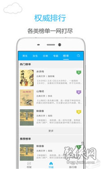 新笔趣阁app