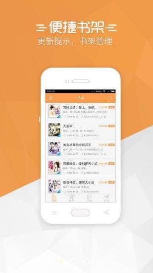 新笔趣阁app截图