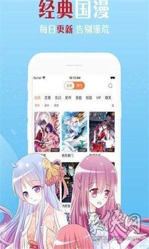 佐梦漫画