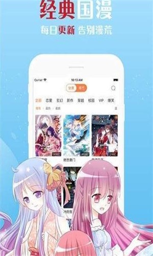 佐梦漫画截图