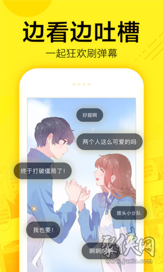 喜阅漫画