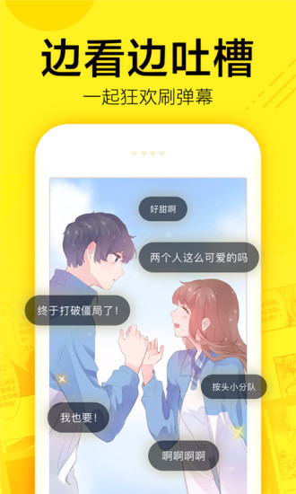 喜阅漫画截图