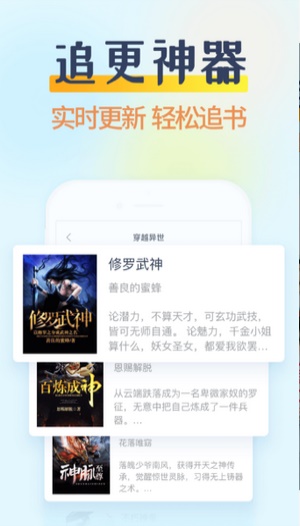 香糖小说免费阅读app截图