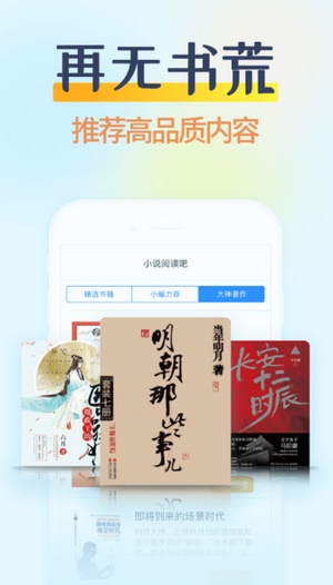 香糖小说免费阅读app截图