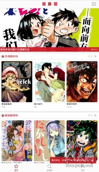 给料漫画免费观看