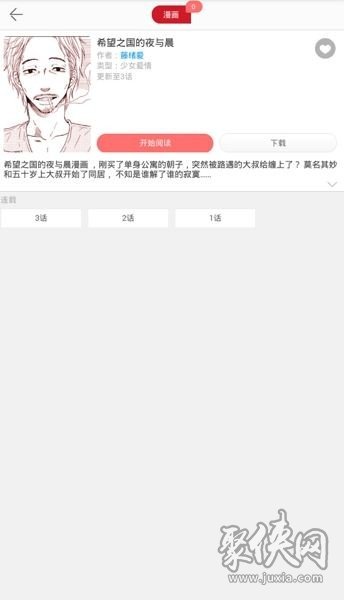 给料漫画免费观看