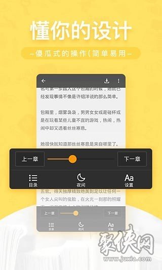 网兜小说app