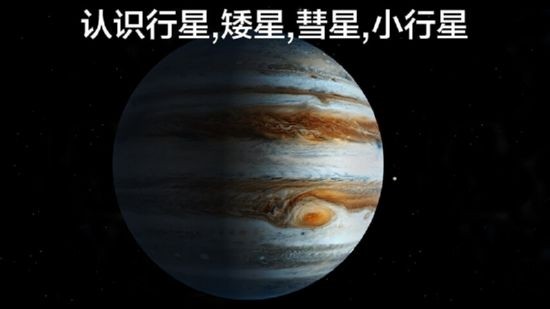 太陽能漫步2截圖