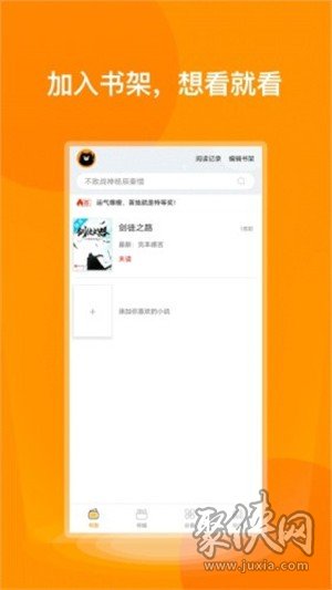 七喵小說免費(fèi)閱讀器.apk