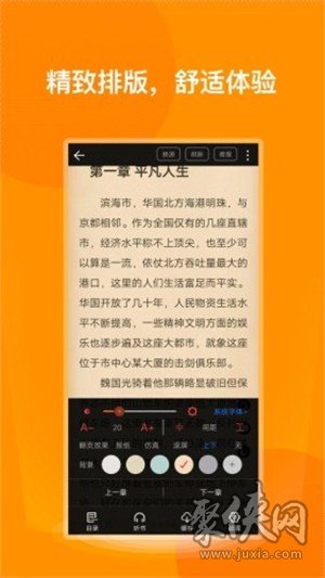 七喵小說免費(fèi)閱讀器.apk