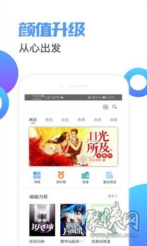 荔枝阅读app