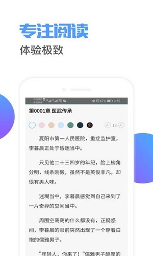 荔枝阅读app截图