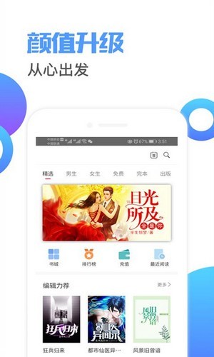 荔枝阅读app截图