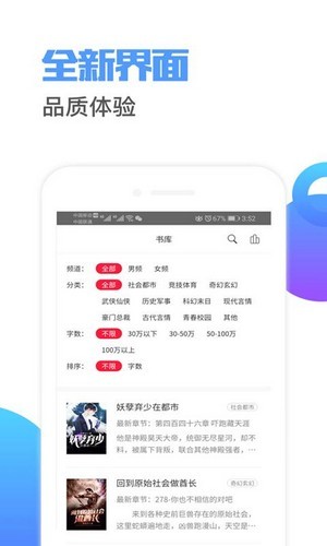 荔枝阅读app截图