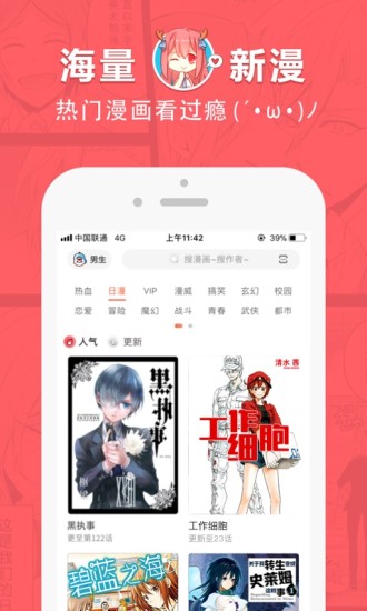 啵乐漫画最新版截图