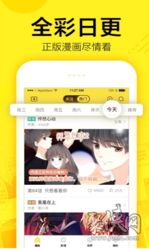 绿萝漫画手机版